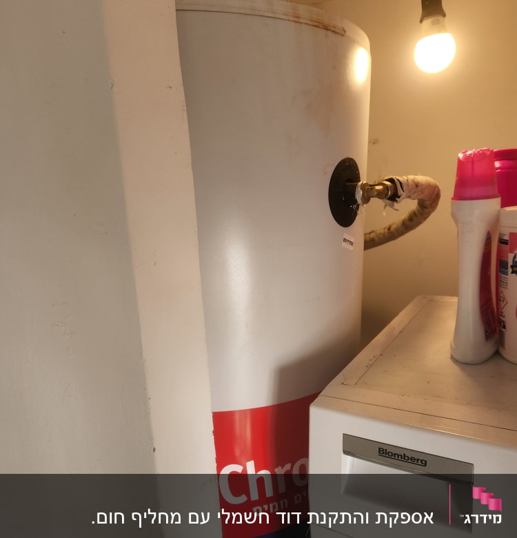 דוד שמש עם צינור מחובר בחדר כביסה